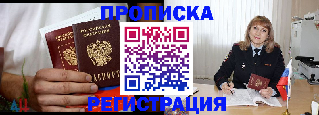 миграционный учет в Саранске