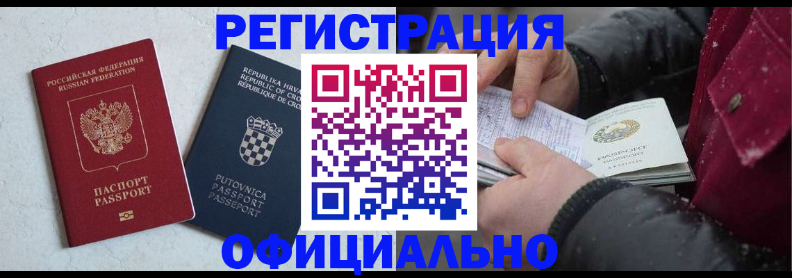 временная регистрация гарантия в Саранске